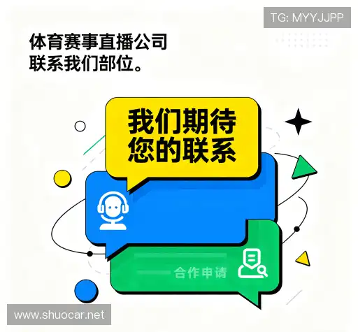 联系乐思体育最新版官方登录地址